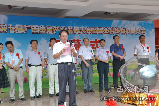 广西水产畜牧业协会会长曹佑先先生在开幕式上讲话